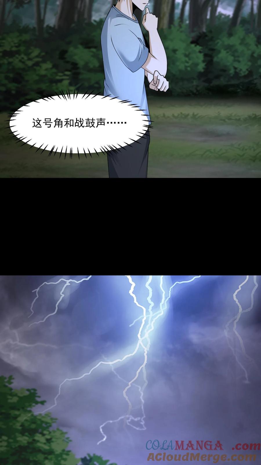 第462话上奏天听-我出生当天，百鬼夜行，雪尸护道-[db:作者]（第11张）