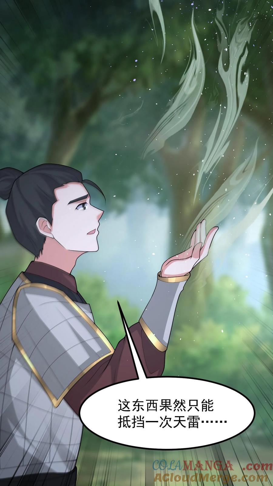 第462话上奏天听-我出生当天，百鬼夜行，雪尸护道-[db:作者]（第7张）