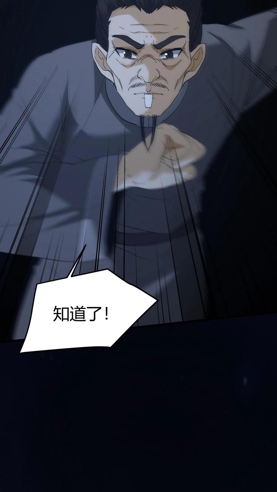 第469话机缘-我出生当天，百鬼夜行，雪尸护道-（第14张）