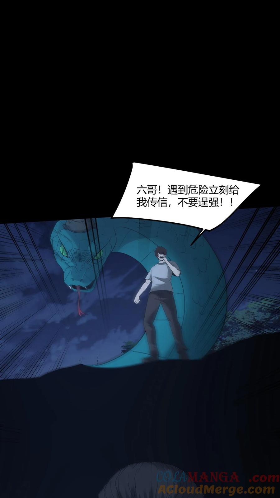 第469话机缘-我出生当天，百鬼夜行，雪尸护道-（第13张）