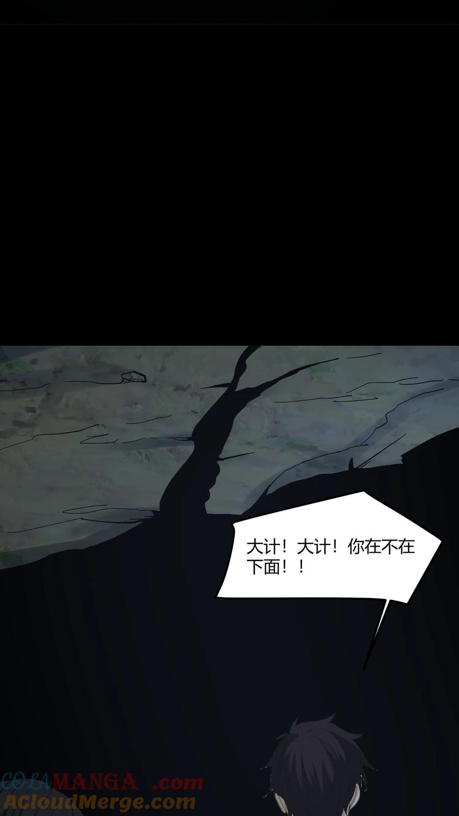 第469话机缘-我出生当天，百鬼夜行，雪尸护道-（第3张）