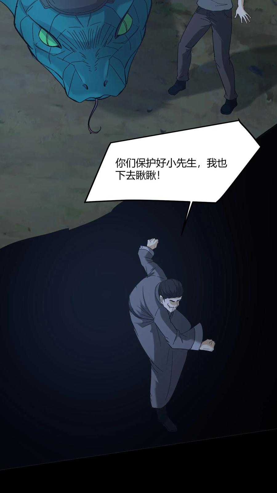 第469话机缘-我出生当天，百鬼夜行，雪尸护道-（第12张）