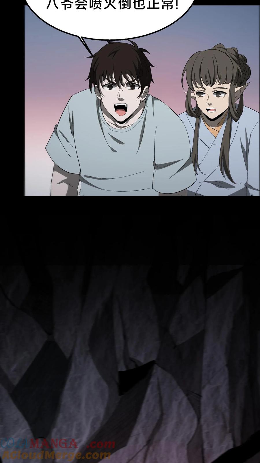 第473话深渊之下-我出生当天，百鬼夜行，雪尸护道-[db:作者]（第7张）