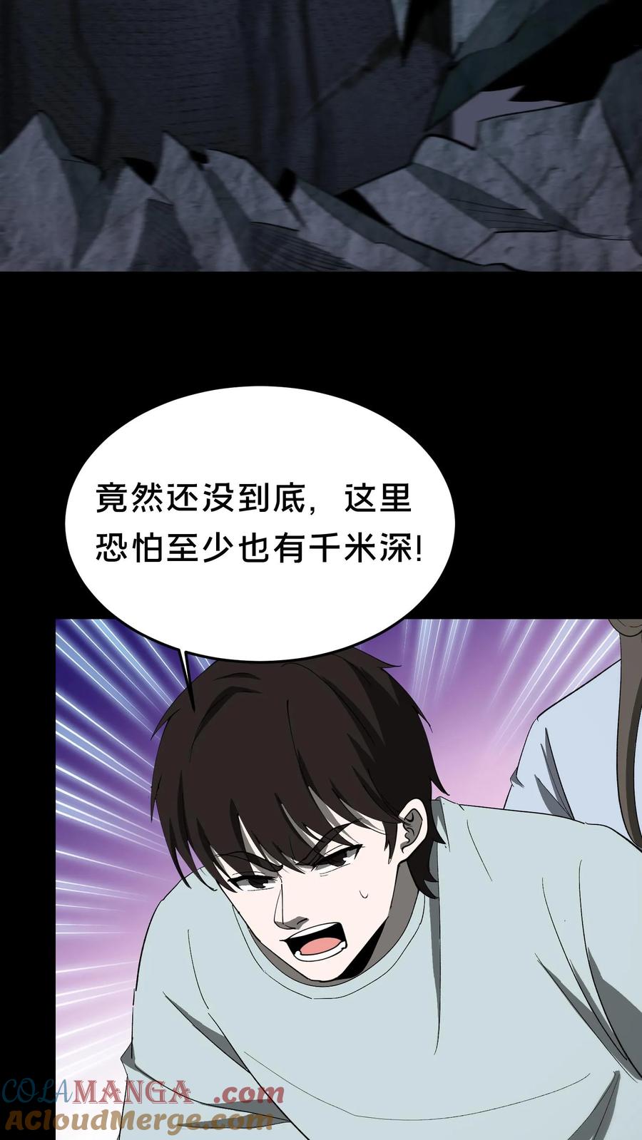 第473话深渊之下-我出生当天，百鬼夜行，雪尸护道-[db:作者]（第9张）