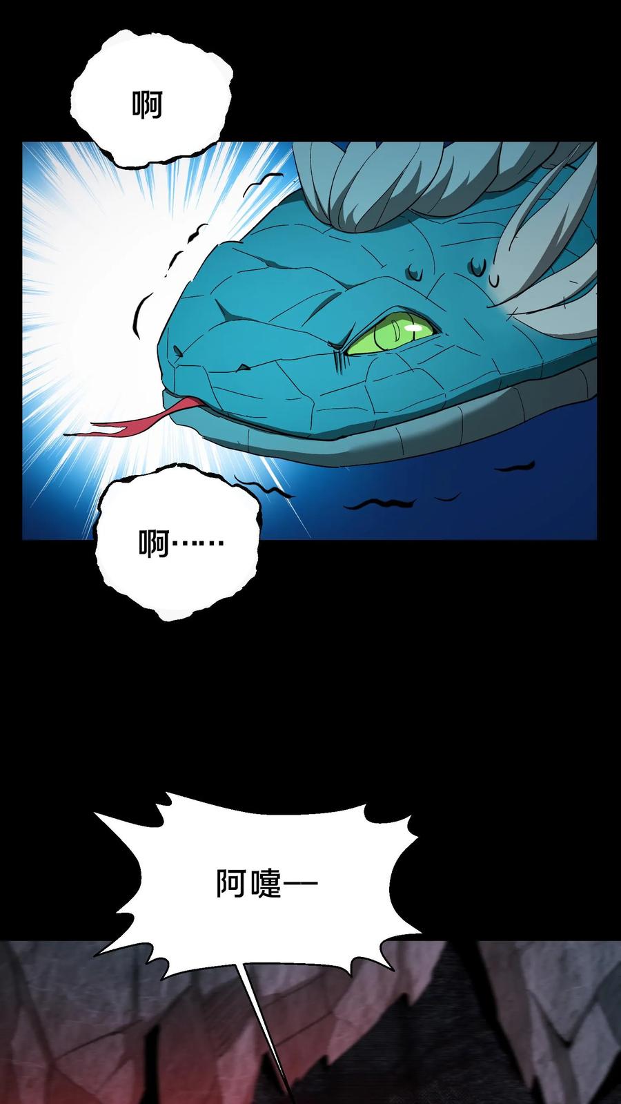 第473话深渊之下-我出生当天，百鬼夜行，雪尸护道-[db:作者]（第4张）
