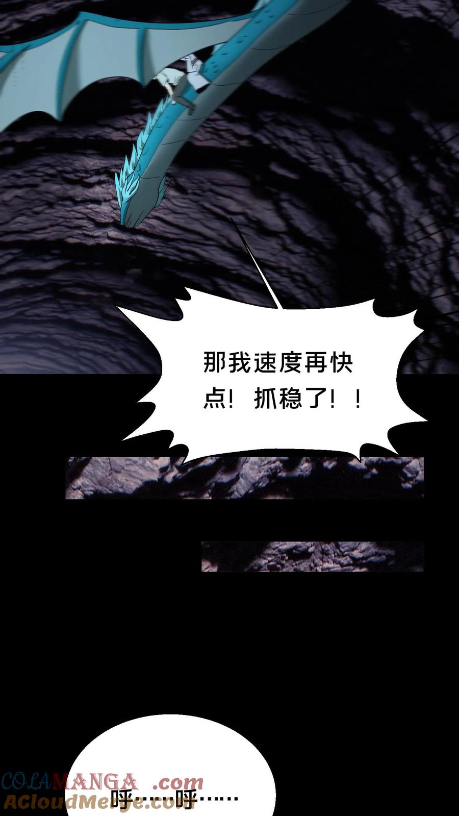 第473话深渊之下-我出生当天，百鬼夜行，雪尸护道-[db:作者]（第11张）