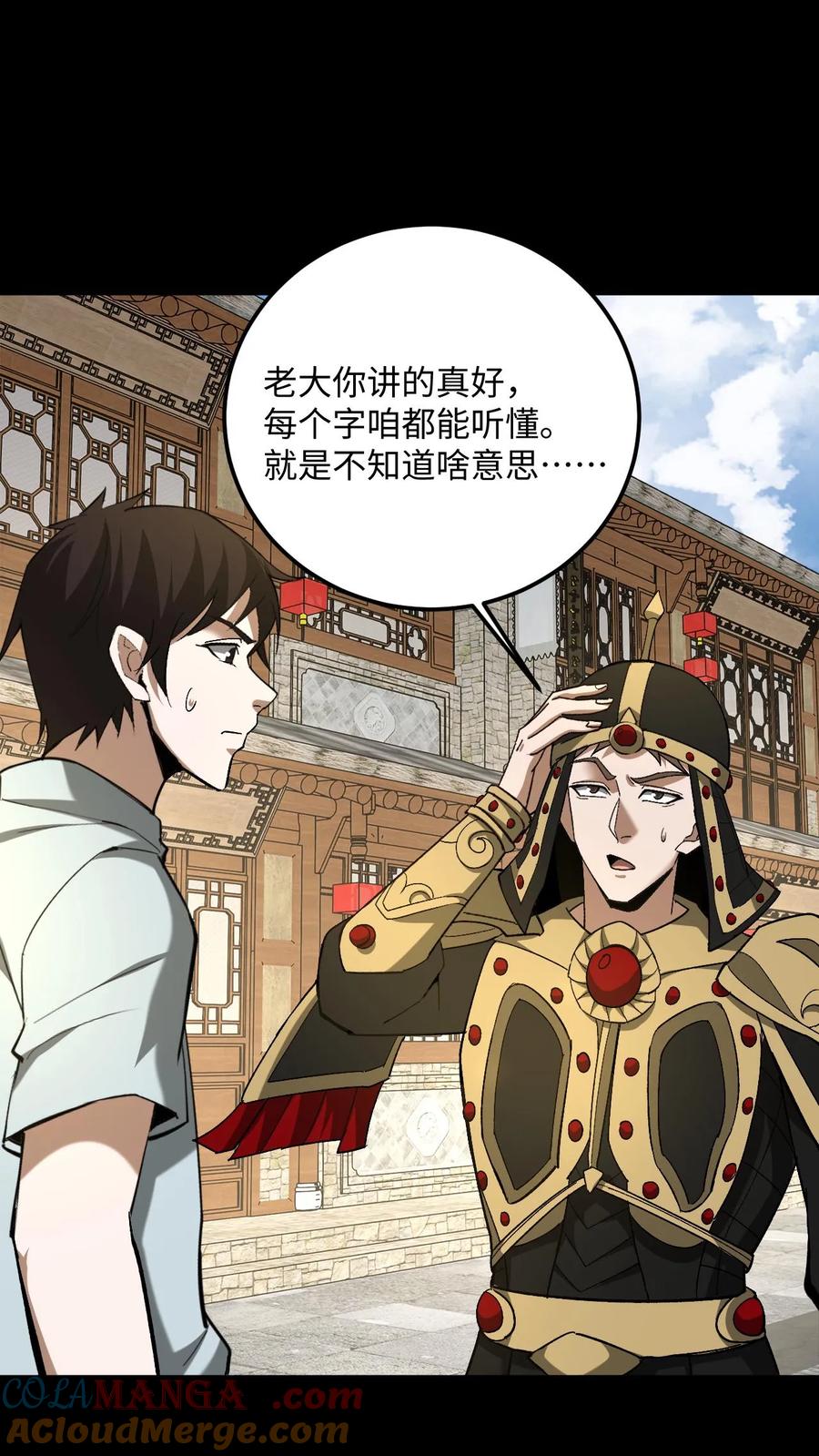 第478话明光铠-我出生当天，百鬼夜行，雪尸护道-[db:作者]（第21张）