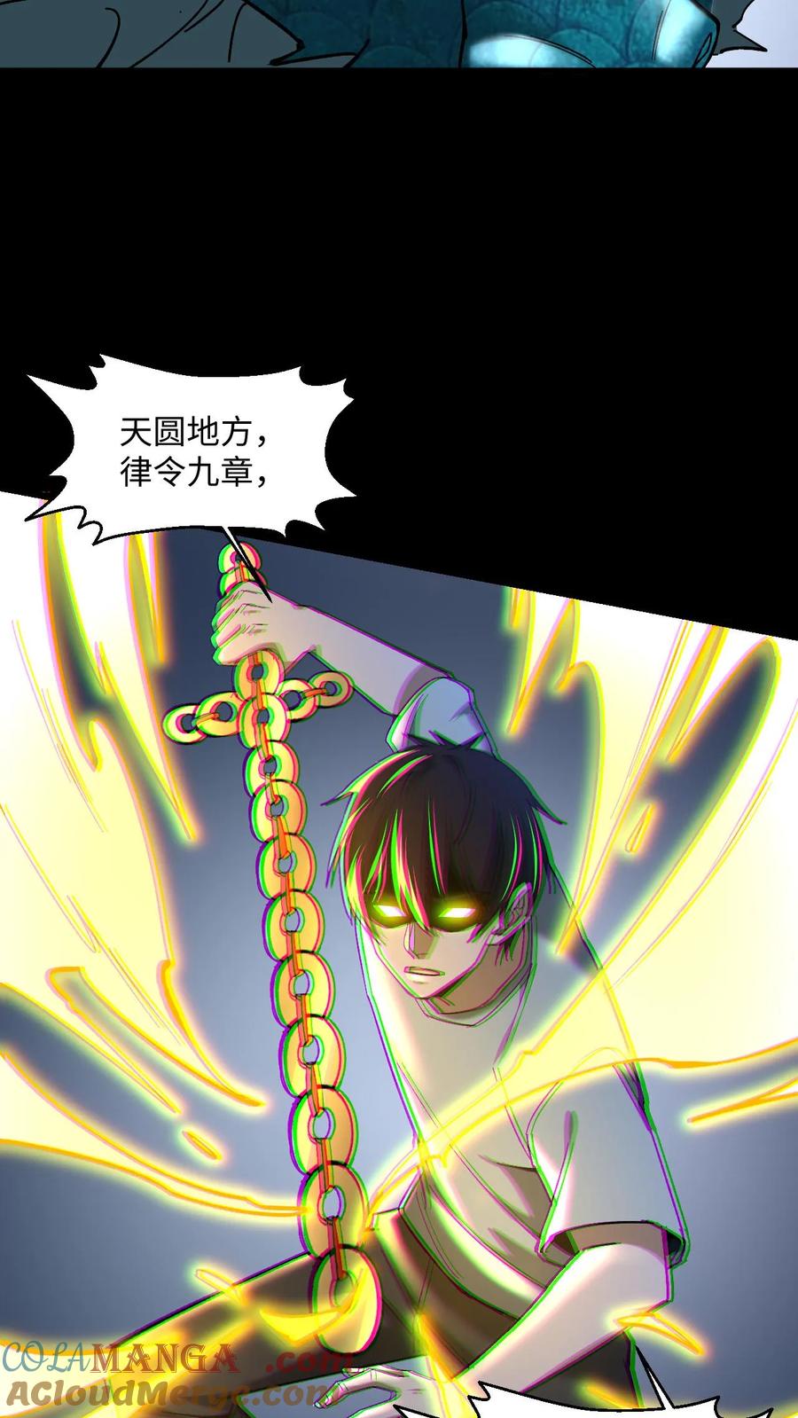 第478话明光铠-我出生当天，百鬼夜行，雪尸护道-[db:作者]（第3张）