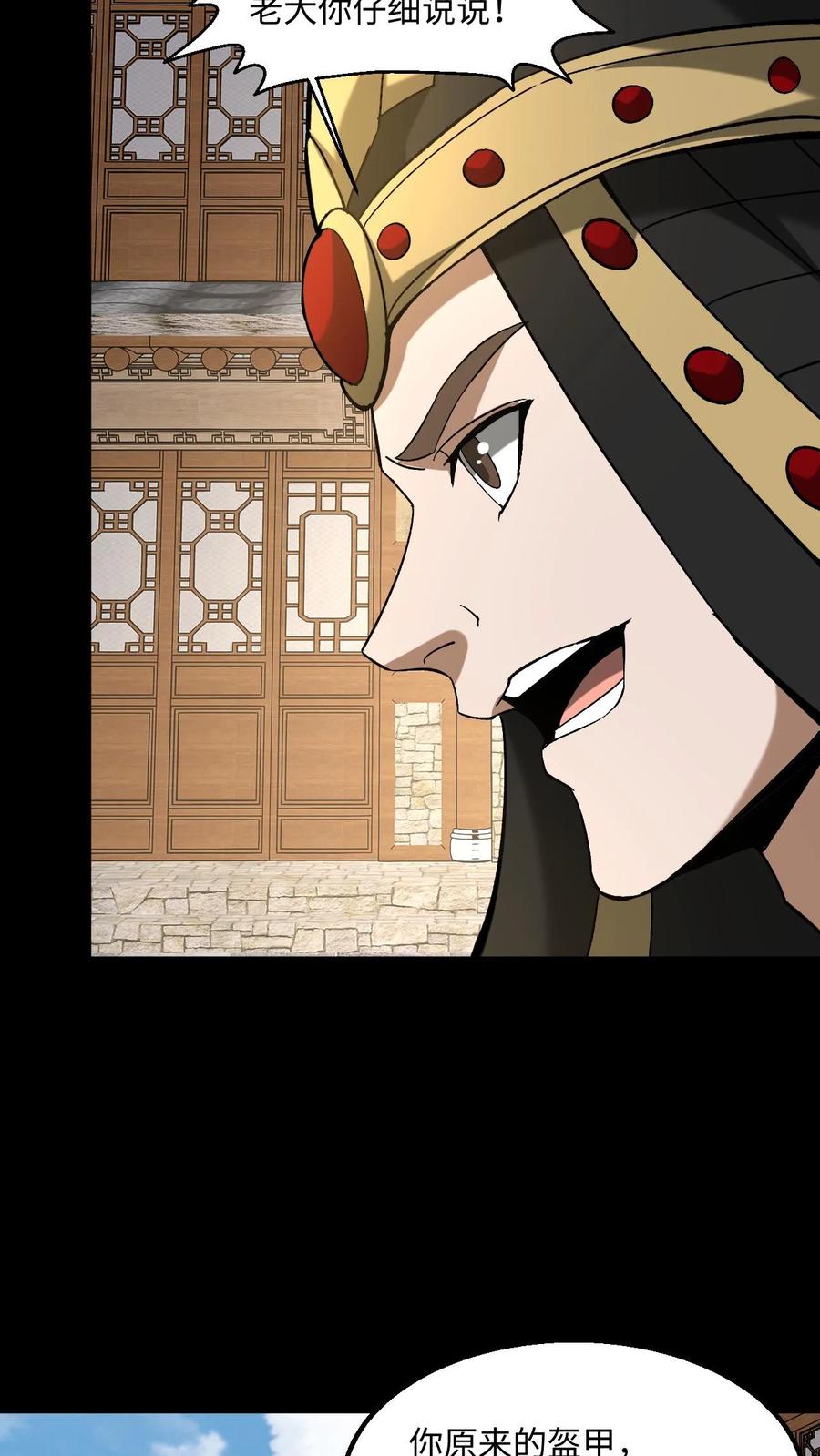 第478话明光铠-我出生当天，百鬼夜行，雪尸护道-[db:作者]（第18张）
