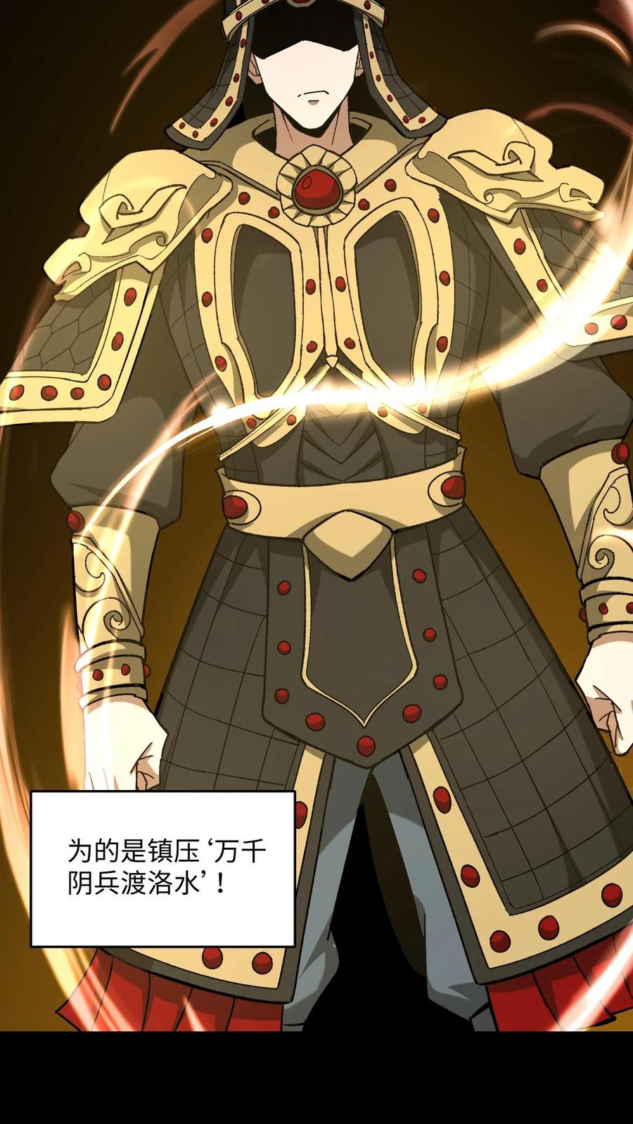 第478话明光铠-我出生当天，百鬼夜行，雪尸护道-[db:作者]（第20张）