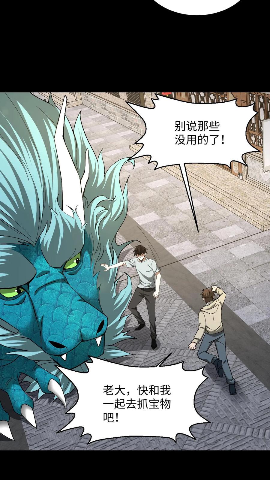 第478话明光铠-我出生当天，百鬼夜行，雪尸护道-[db:作者]（第12张）