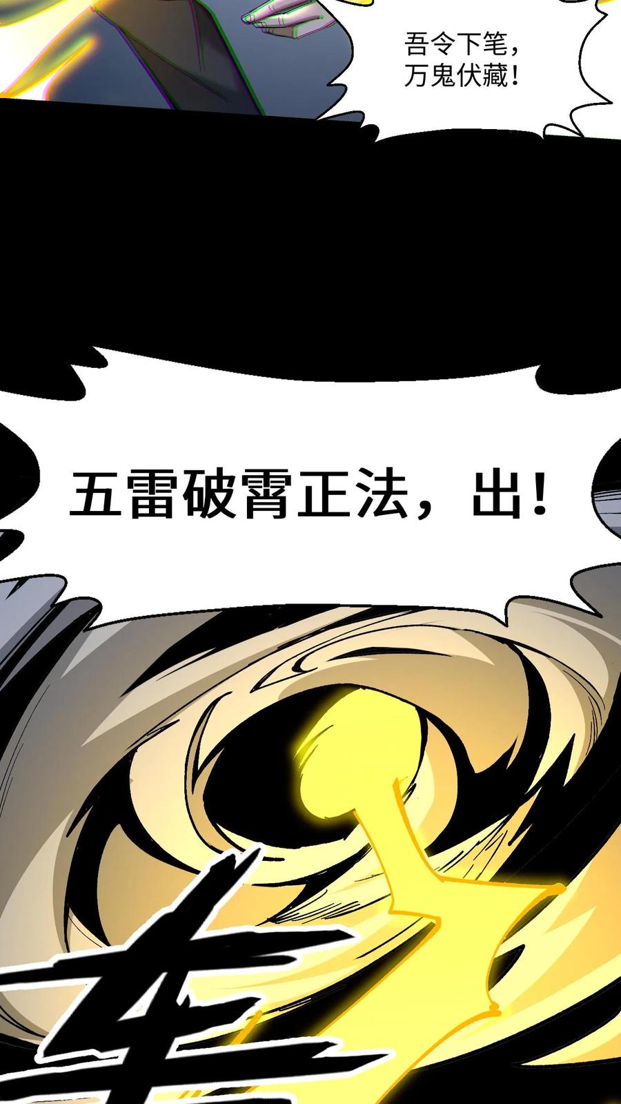 第478话明光铠-我出生当天，百鬼夜行，雪尸护道-[db:作者]（第4张）