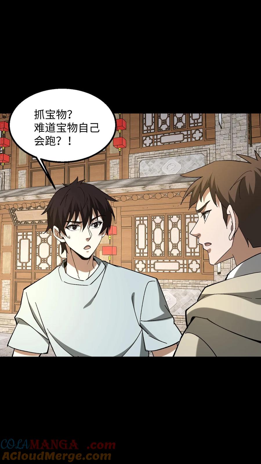 第478话明光铠-我出生当天，百鬼夜行，雪尸护道-[db:作者]（第13张）