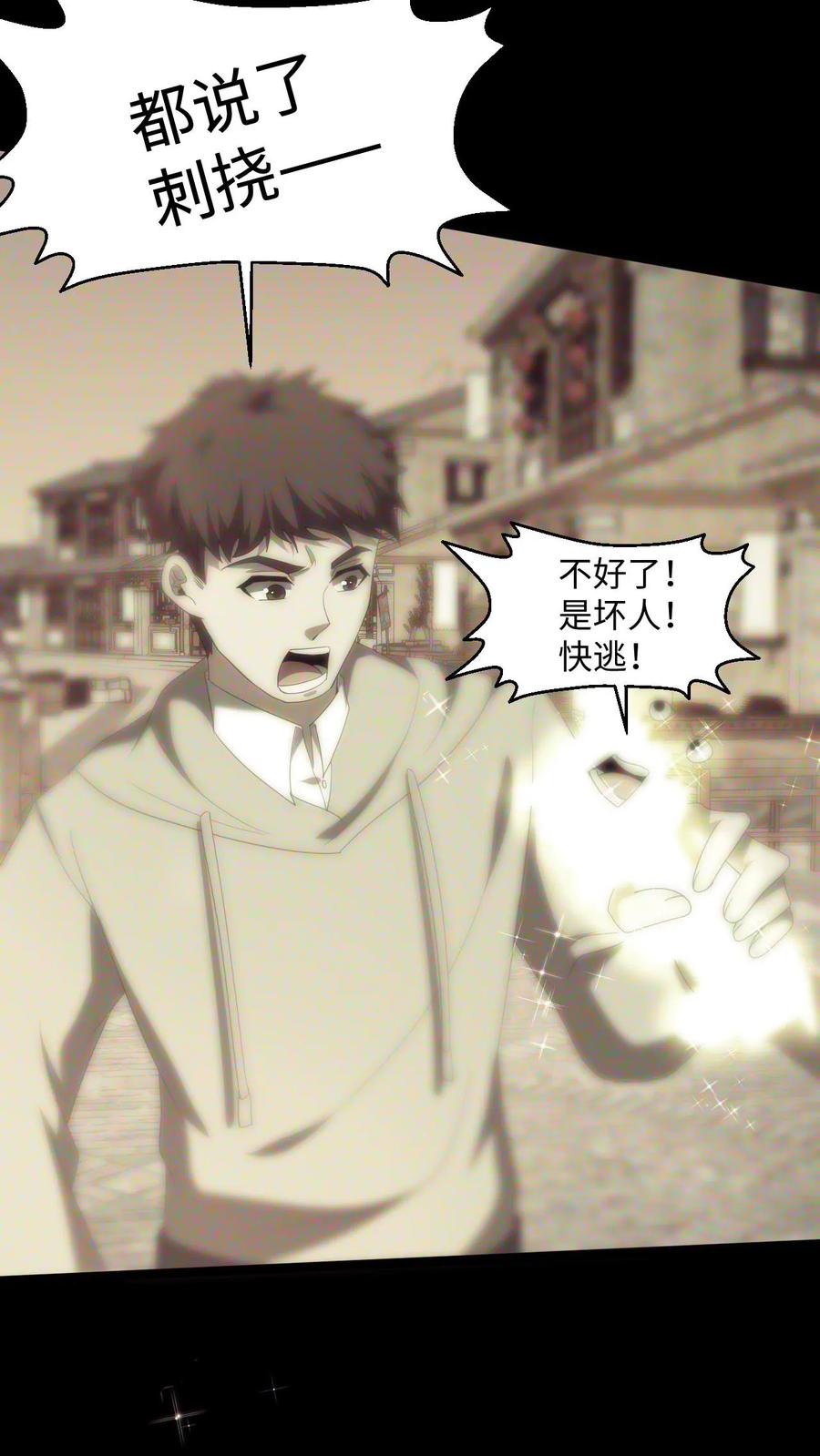 第479话虎韬卷-我出生当天，百鬼夜行，雪尸护道-[db:作者]（第6张）