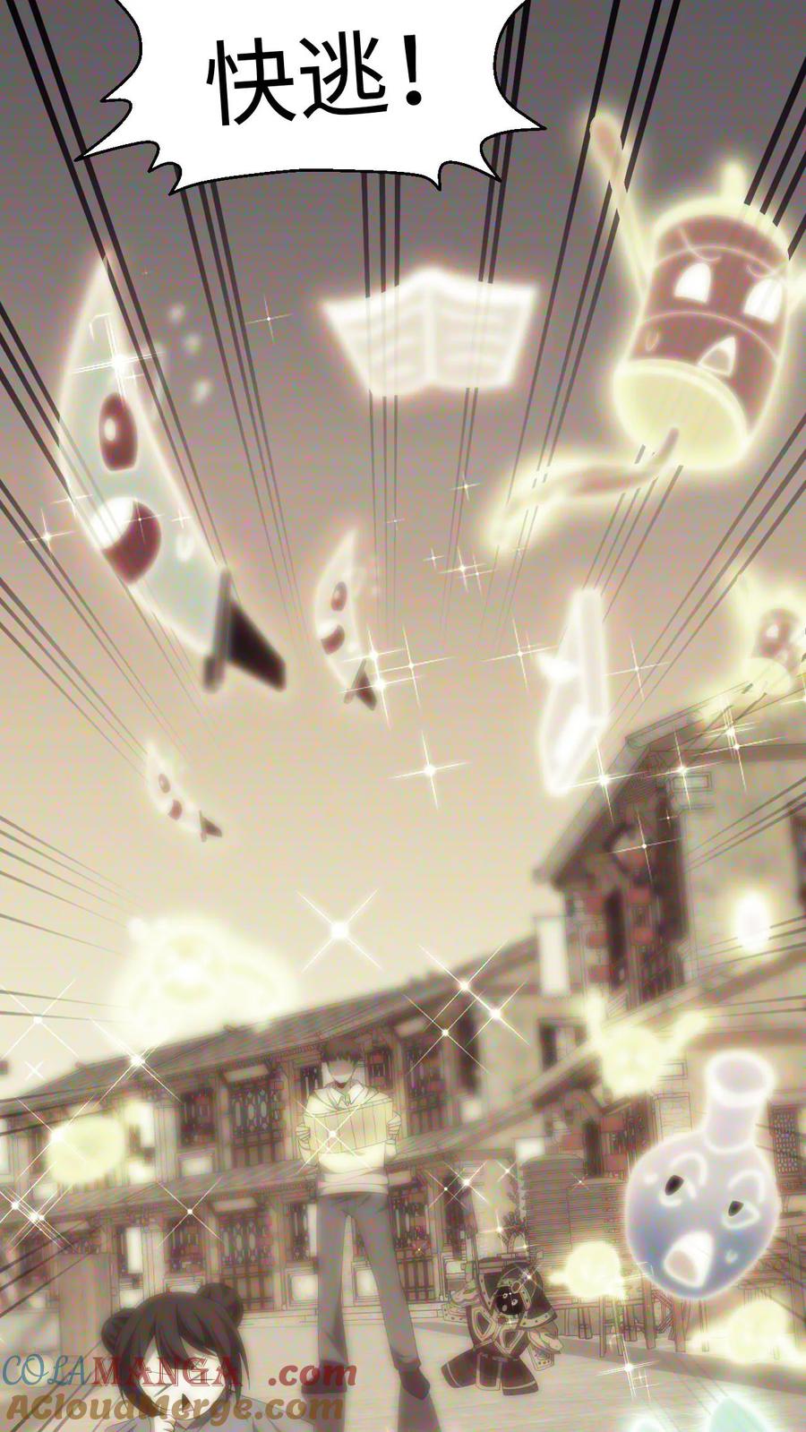 第479话虎韬卷-我出生当天，百鬼夜行，雪尸护道-[db:作者]（第9张）