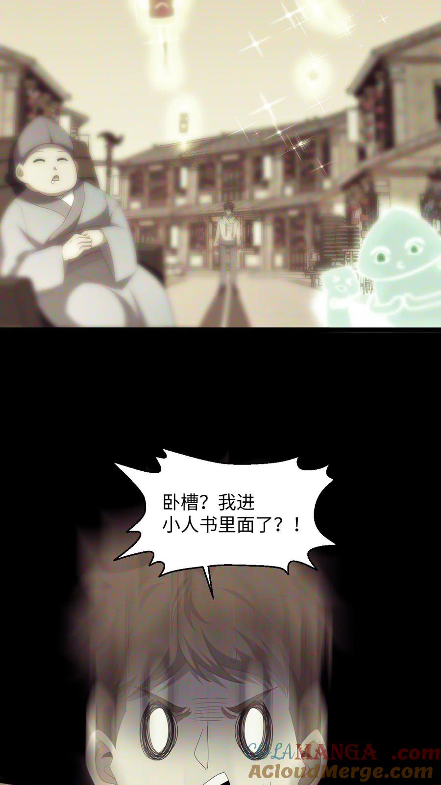 第479话虎韬卷-我出生当天，百鬼夜行，雪尸护道-[db:作者]（第3张）