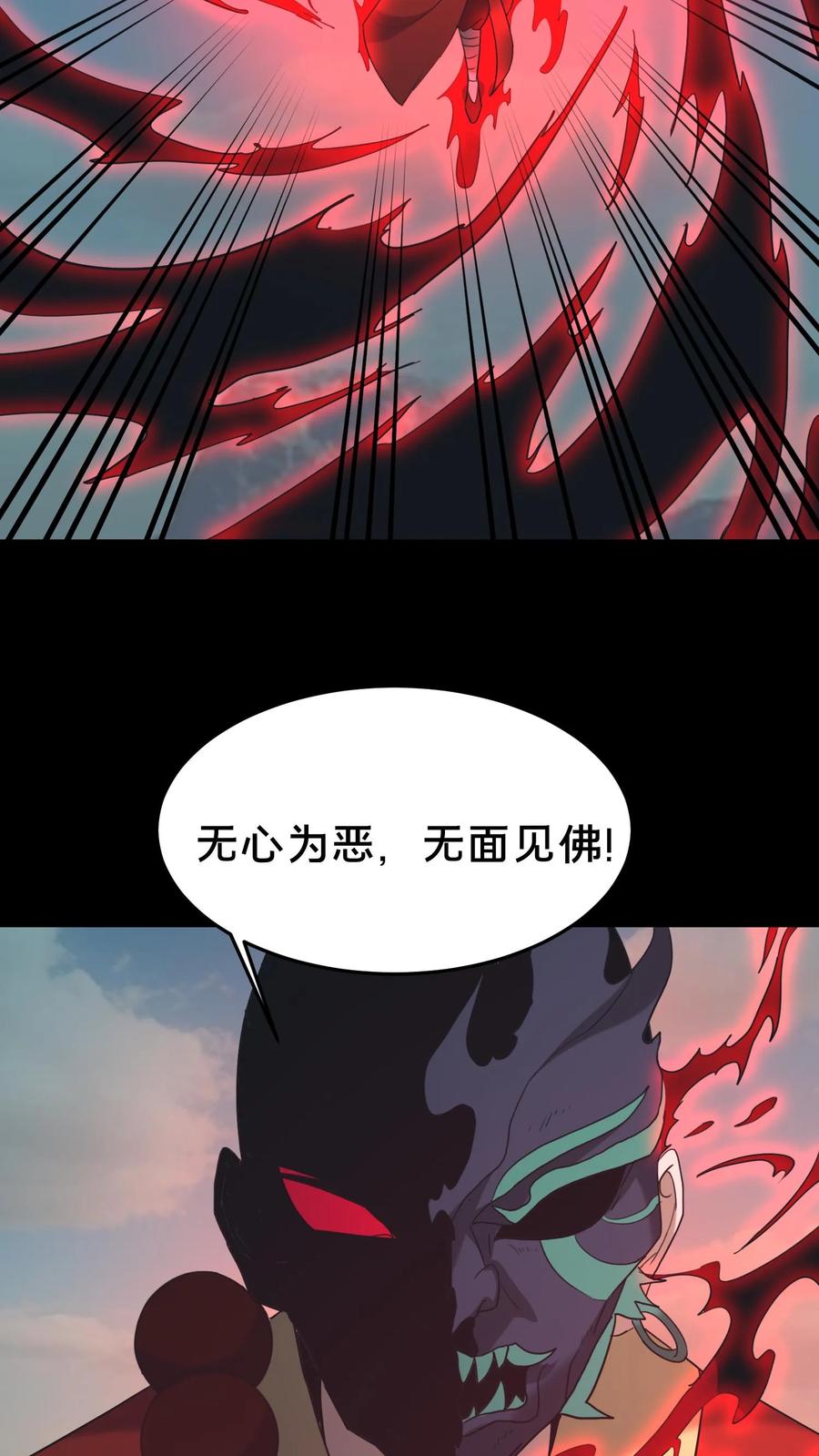 第486话无心为恶-我出生当天，百鬼夜行，雪尸护道-（第6张）