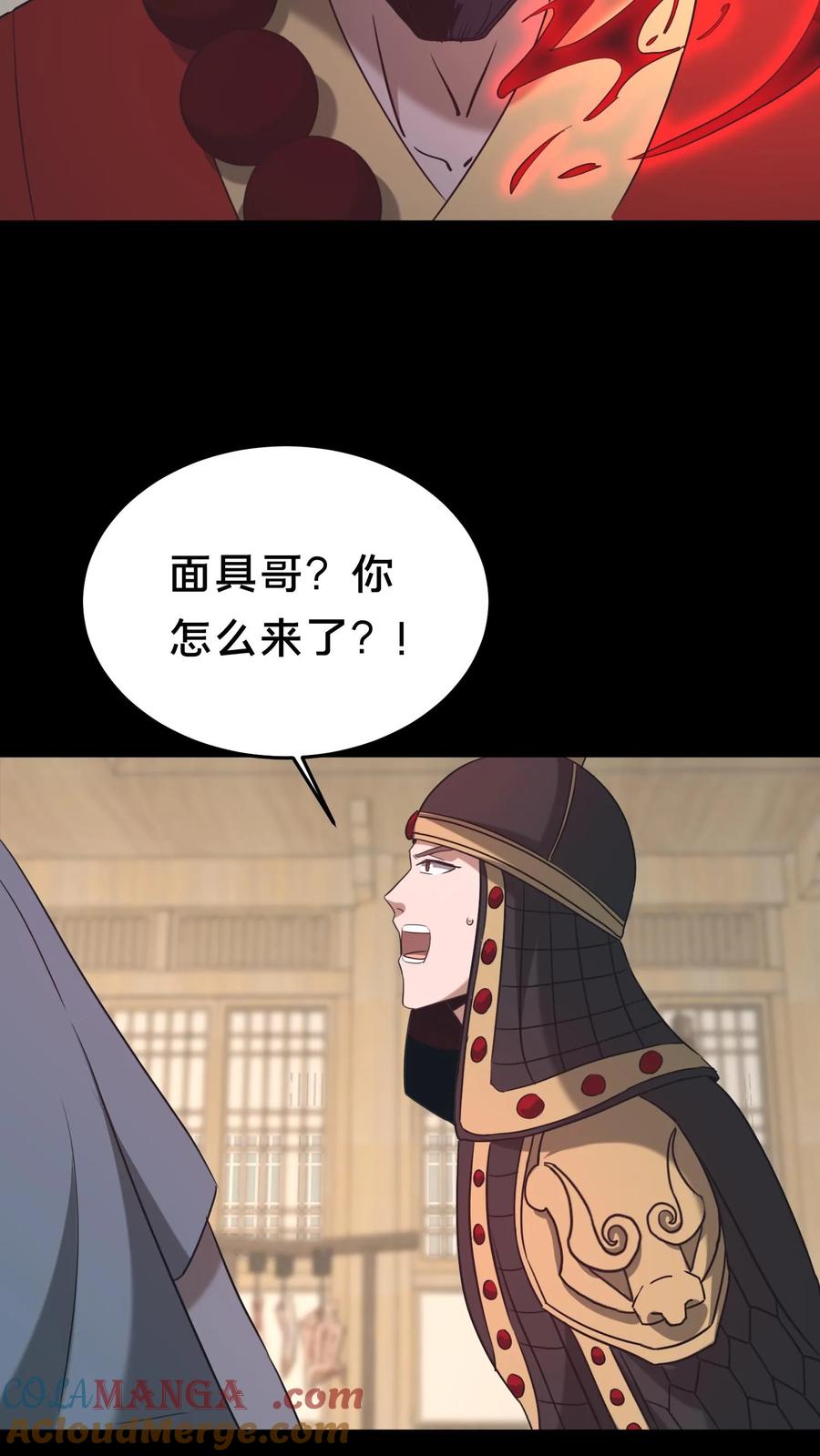 第486话无心为恶-我出生当天，百鬼夜行，雪尸护道-（第7张）