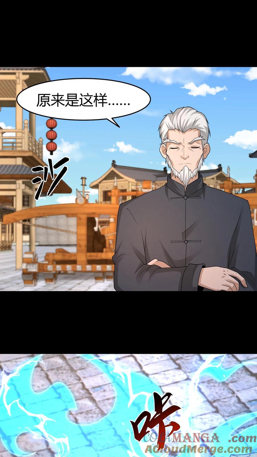 第487话浩然正气-我出生当天，百鬼夜行，雪尸护道-[db:作者]（第11张）