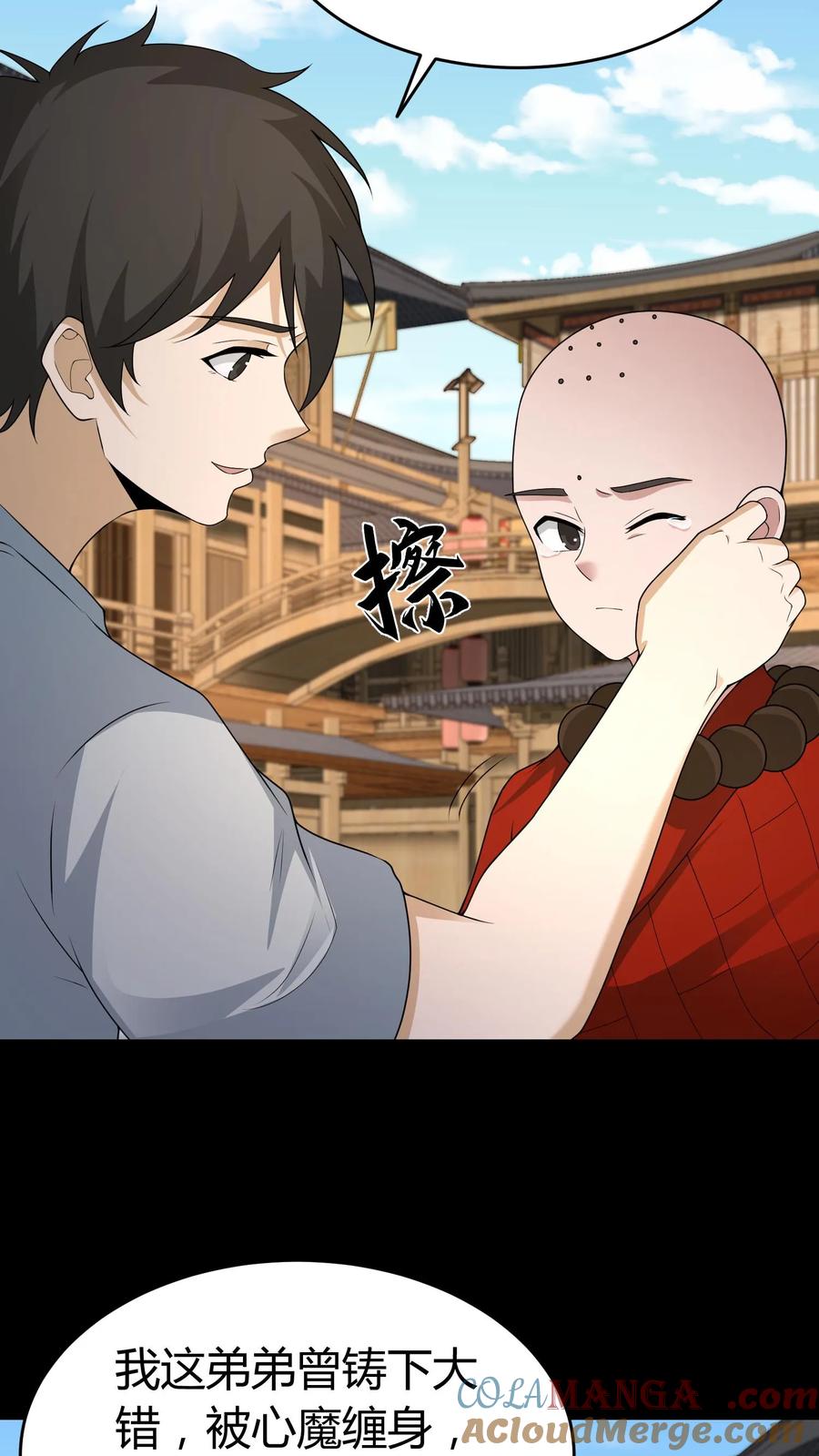 第487话浩然正气-我出生当天，百鬼夜行，雪尸护道-[db:作者]（第9张）