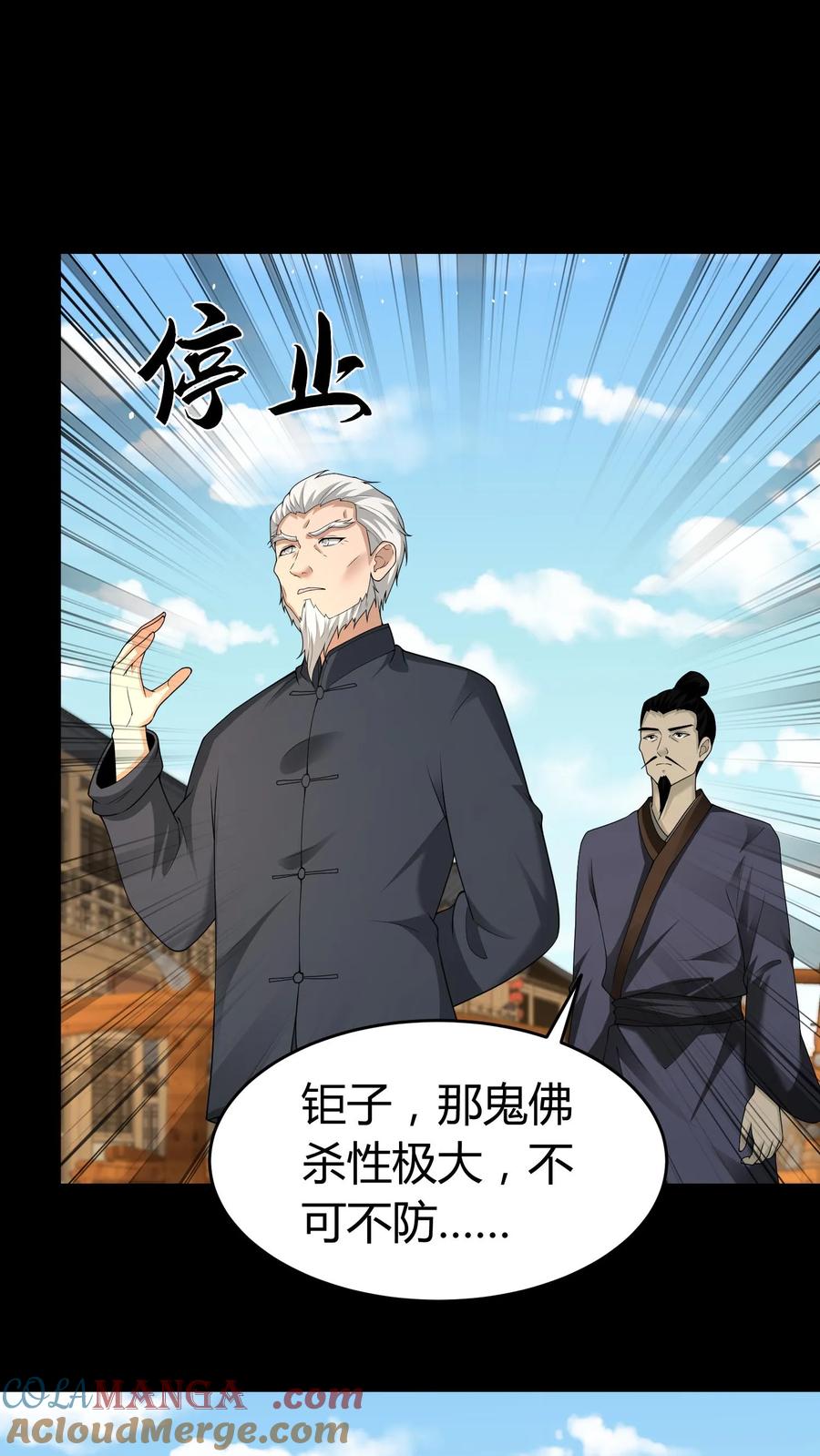 第487话浩然正气-我出生当天，百鬼夜行，雪尸护道-[db:作者]（第3张）