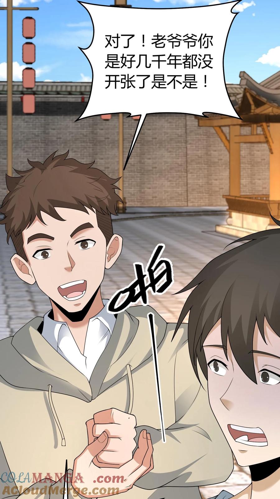 第487话浩然正气-我出生当天，百鬼夜行，雪尸护道-[db:作者]（第17张）