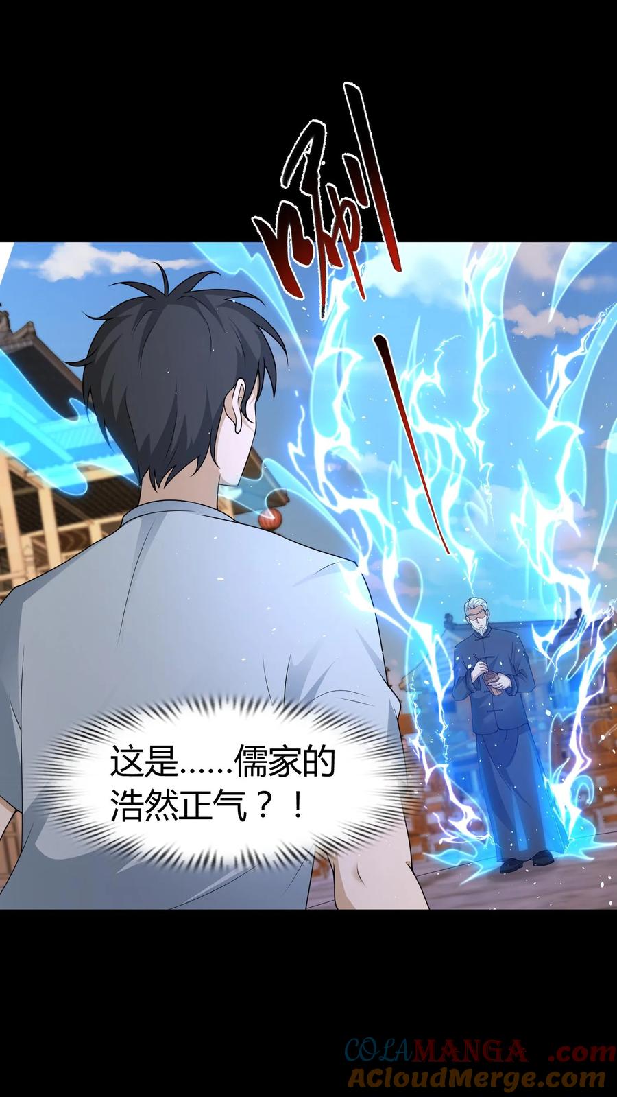 第487话浩然正气-我出生当天，百鬼夜行，雪尸护道-[db:作者]（第13张）