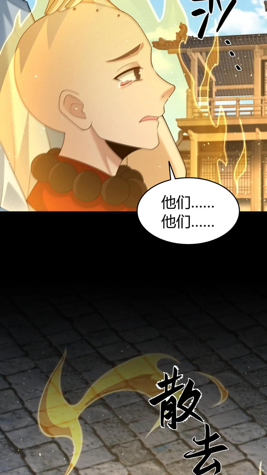 第487话浩然正气-我出生当天，百鬼夜行，雪尸护道-[db:作者]（第6张）