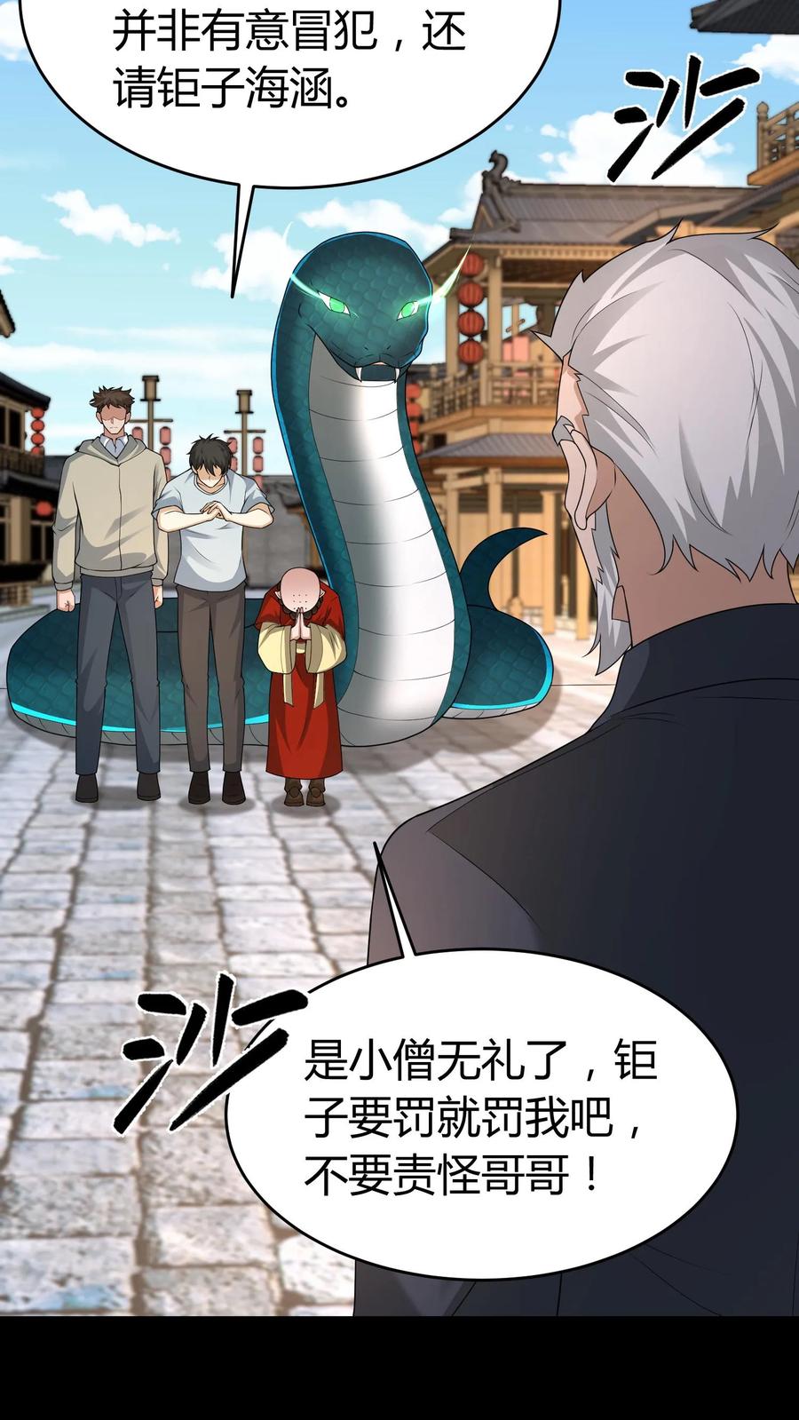 第487话浩然正气-我出生当天，百鬼夜行，雪尸护道-[db:作者]（第10张）