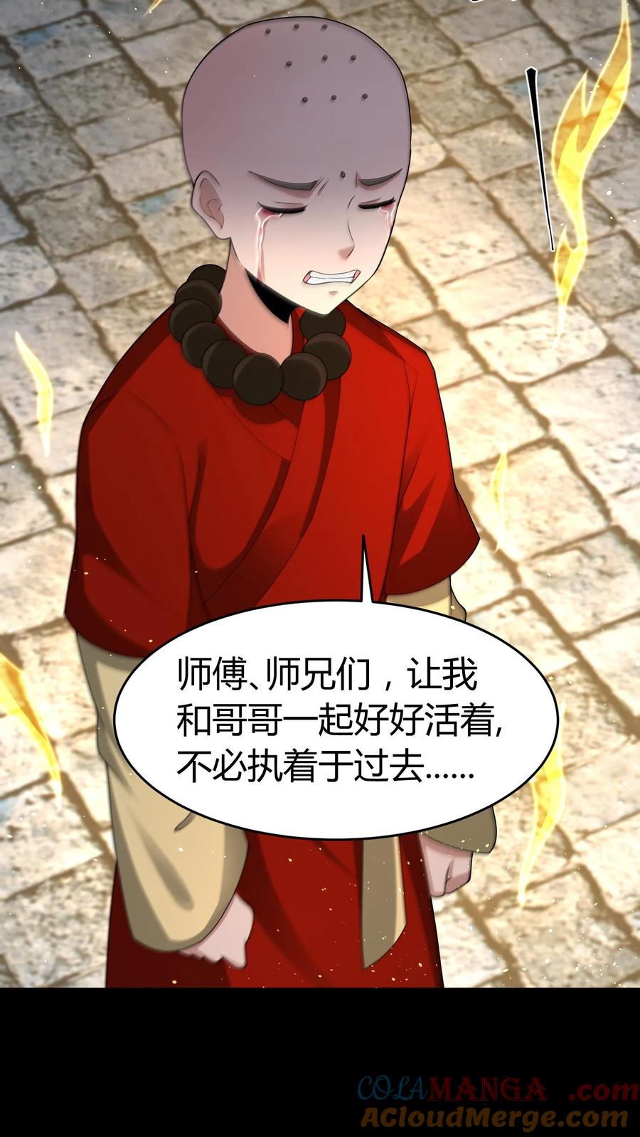 第487话浩然正气-我出生当天，百鬼夜行，雪尸护道-[db:作者]（第7张）