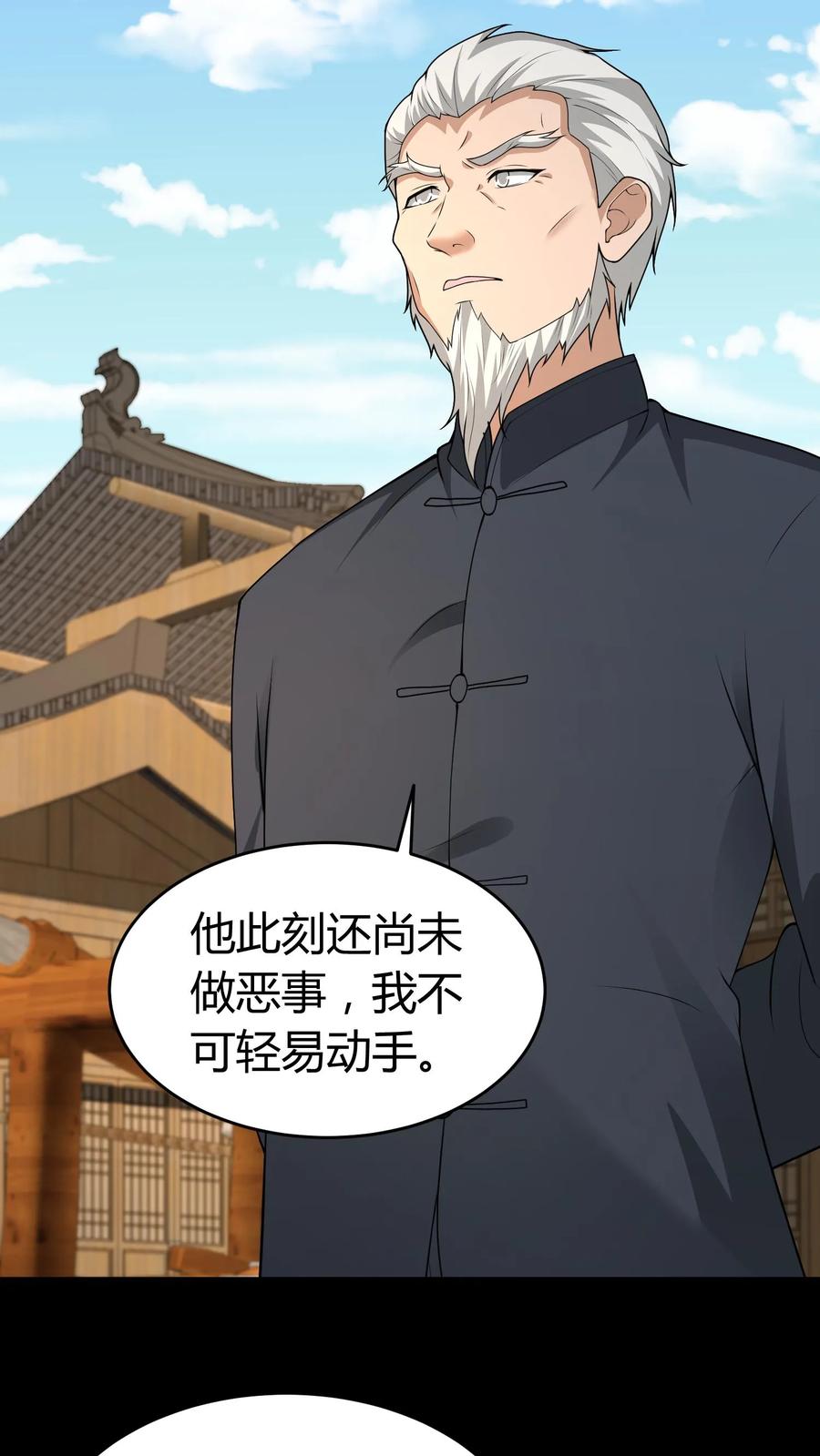 第487话浩然正气-我出生当天，百鬼夜行，雪尸护道-[db:作者]（第4张）