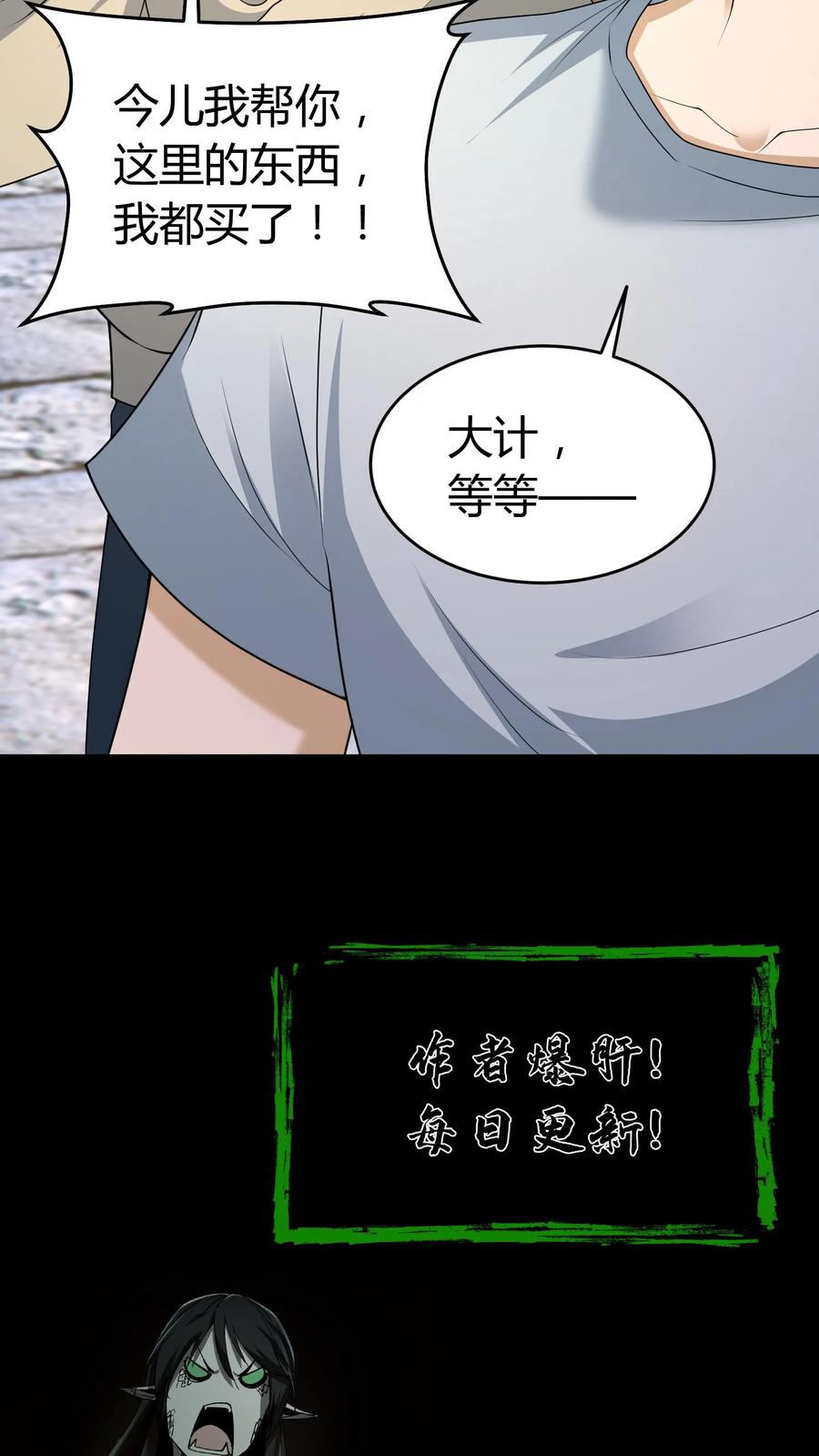第487话浩然正气-我出生当天，百鬼夜行，雪尸护道-[db:作者]（第18张）