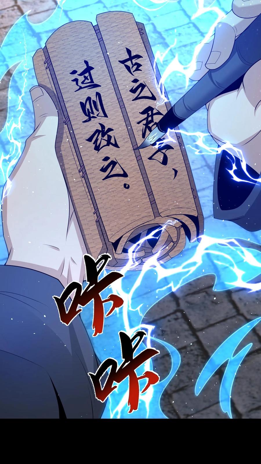 第487话浩然正气-我出生当天，百鬼夜行，雪尸护道-[db:作者]（第12张）