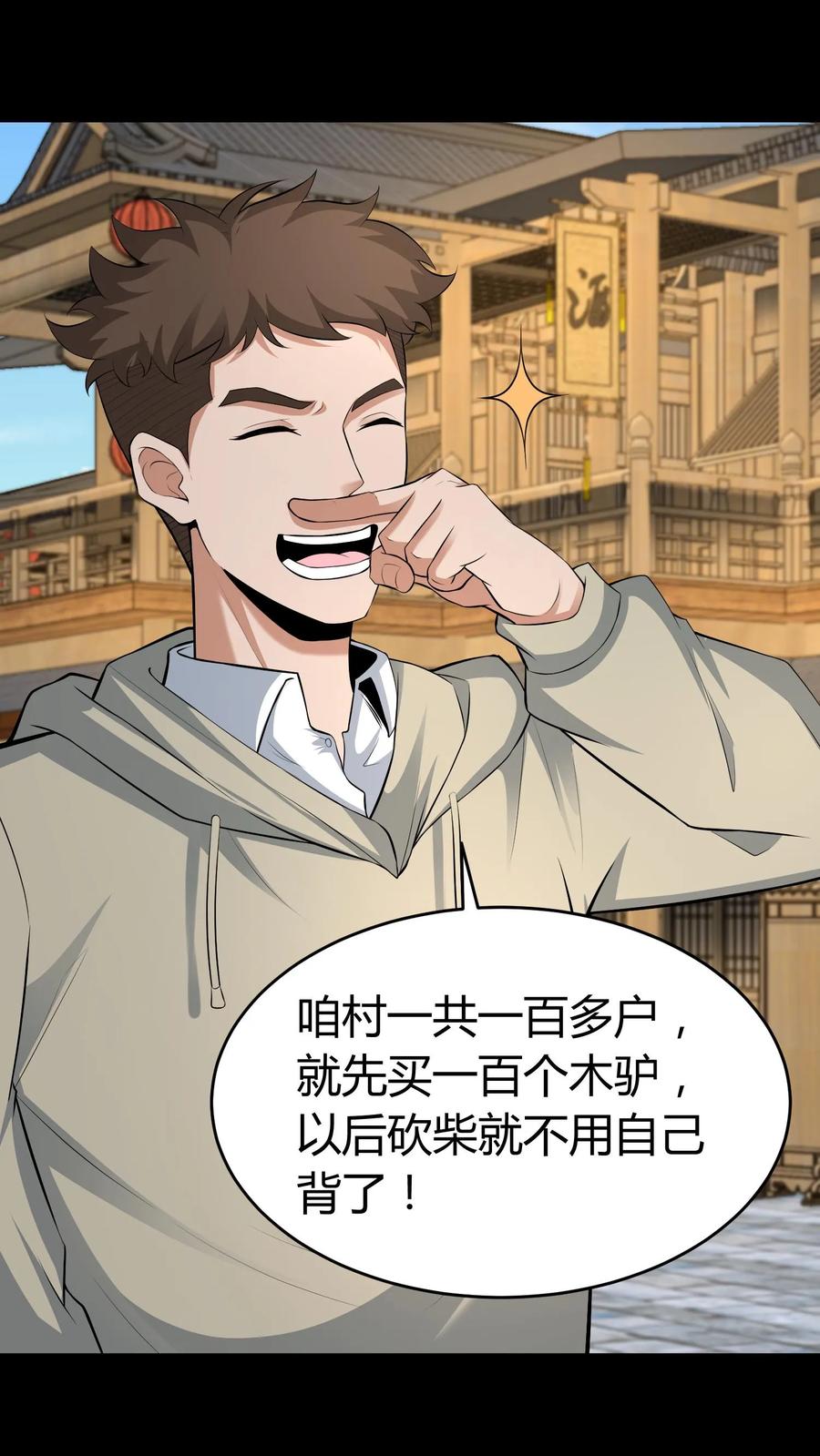 第488话人心秤-我出生当天，百鬼夜行，雪尸护道-[db:作者]（第2张）