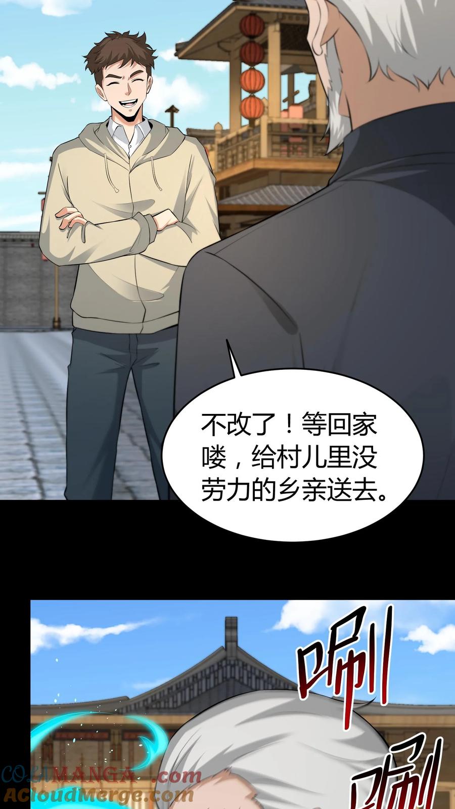 第488话人心秤-我出生当天，百鬼夜行，雪尸护道-[db:作者]（第9张）