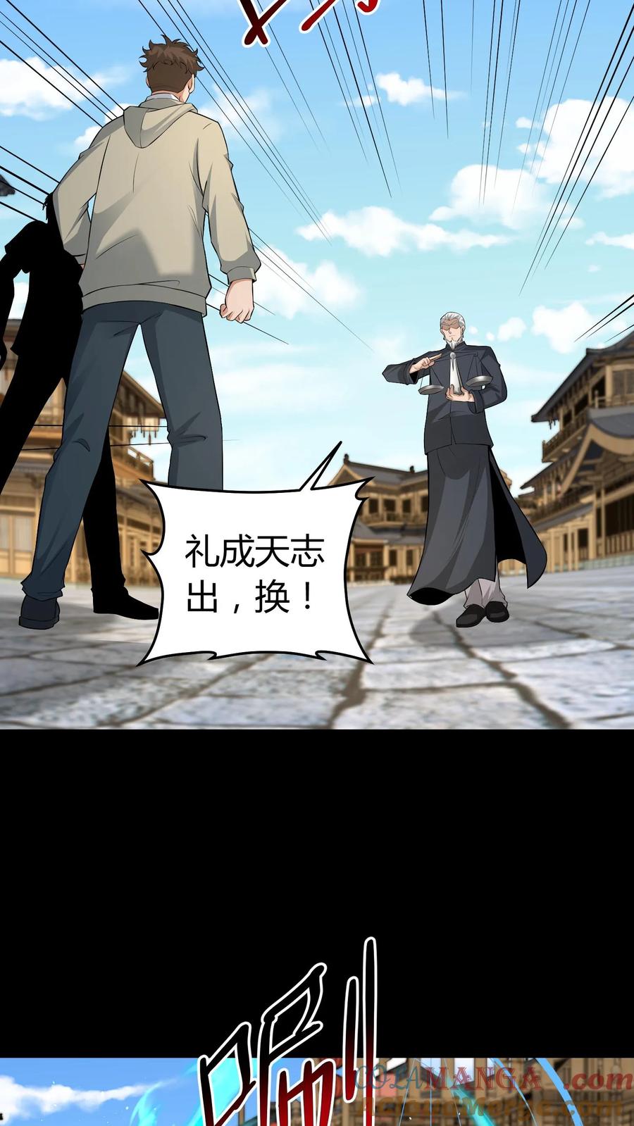 第488话人心秤-我出生当天，百鬼夜行，雪尸护道-[db:作者]（第11张）