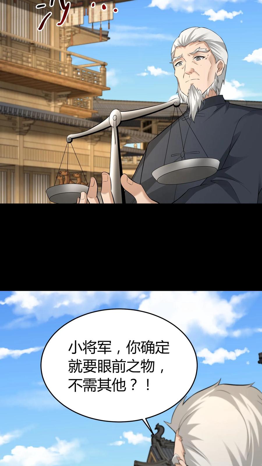 第488话人心秤-我出生当天，百鬼夜行，雪尸护道-[db:作者]（第8张）