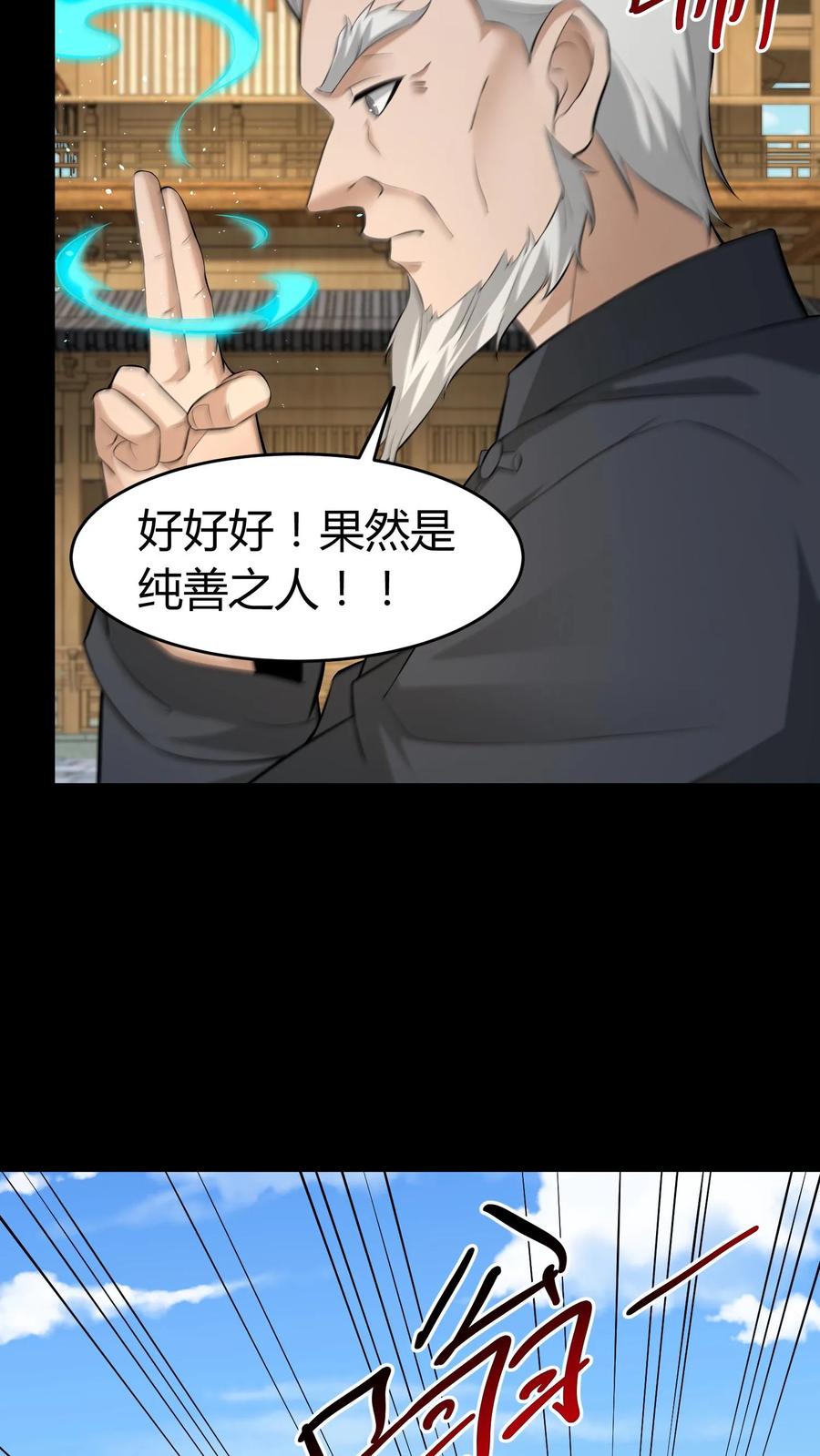 第488话人心秤-我出生当天，百鬼夜行，雪尸护道-[db:作者]（第10张）