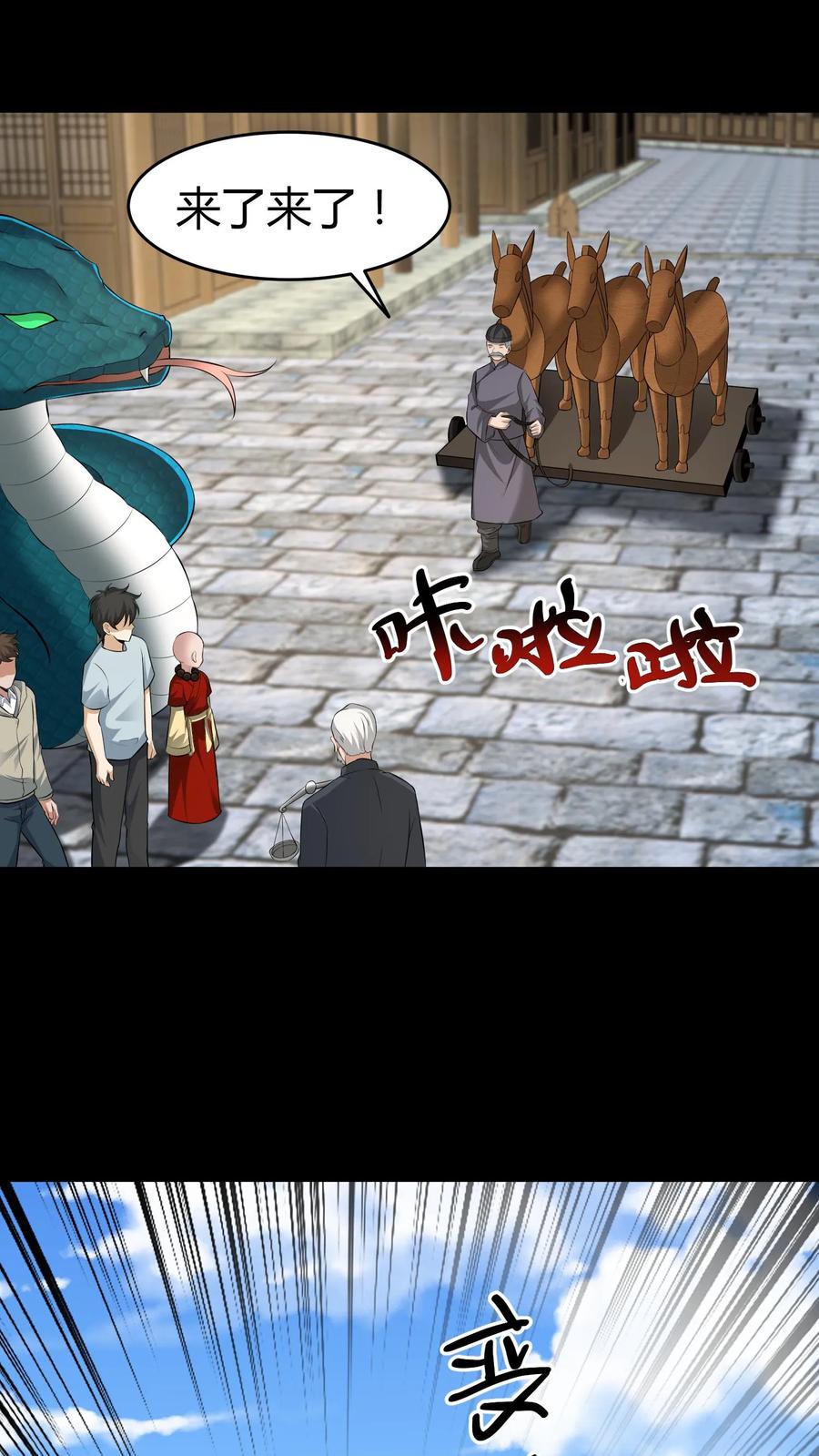 第488话人心秤-我出生当天，百鬼夜行，雪尸护道-[db:作者]（第6张）