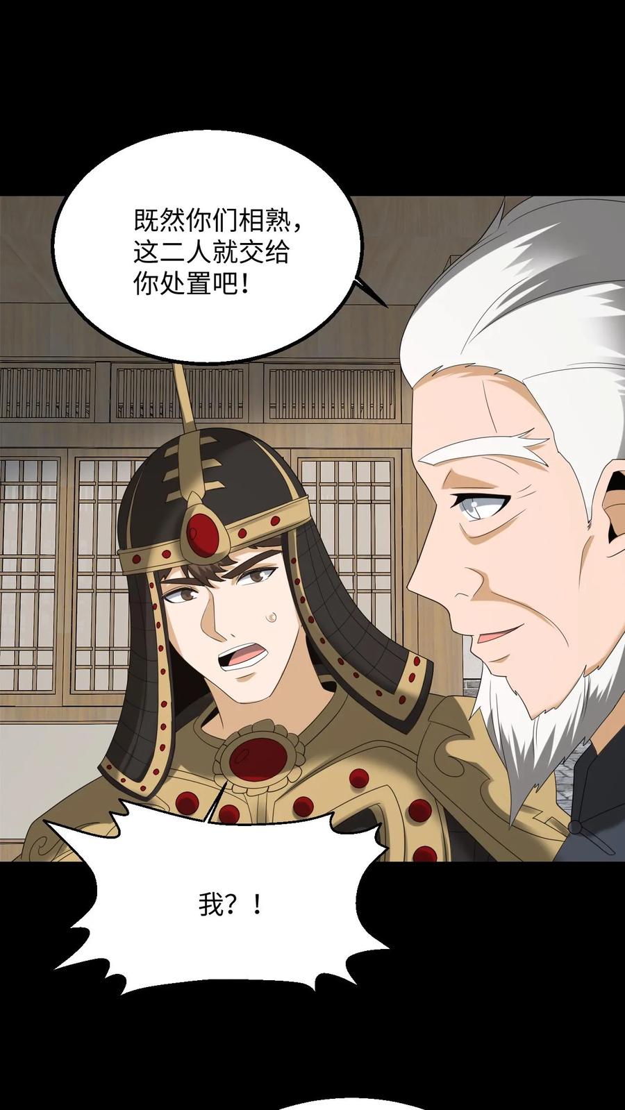 第493话箭如雨下-我出生当天，百鬼夜行，雪尸护道-（第16张）