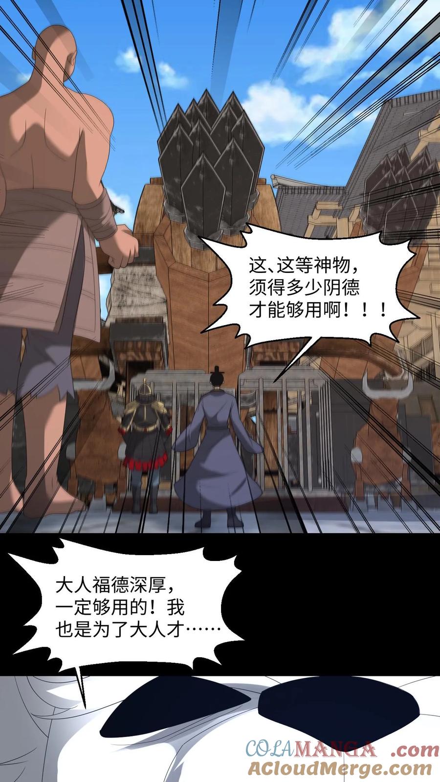 第493话箭如雨下-我出生当天，百鬼夜行，雪尸护道-（第9张）