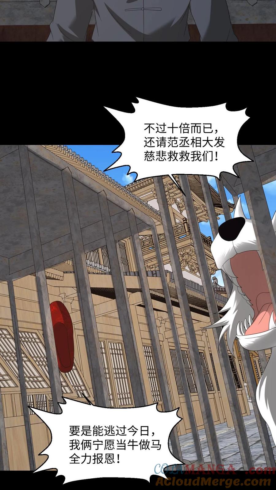 第493话箭如雨下-我出生当天，百鬼夜行，雪尸护道-（第3张）