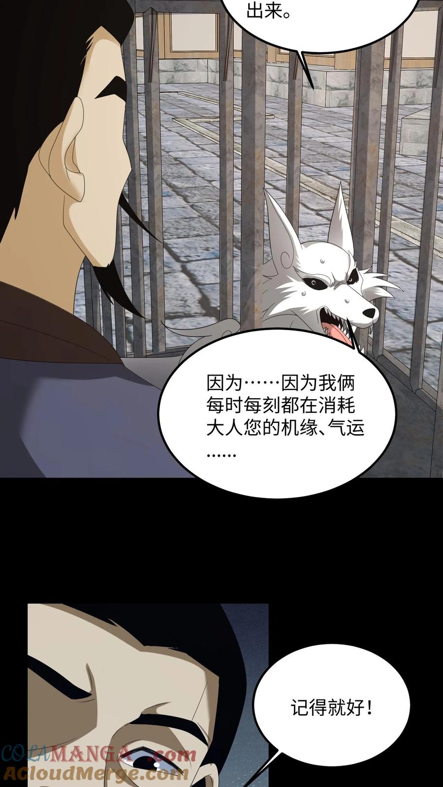 第493话箭如雨下-我出生当天，百鬼夜行，雪尸护道-（第11张）