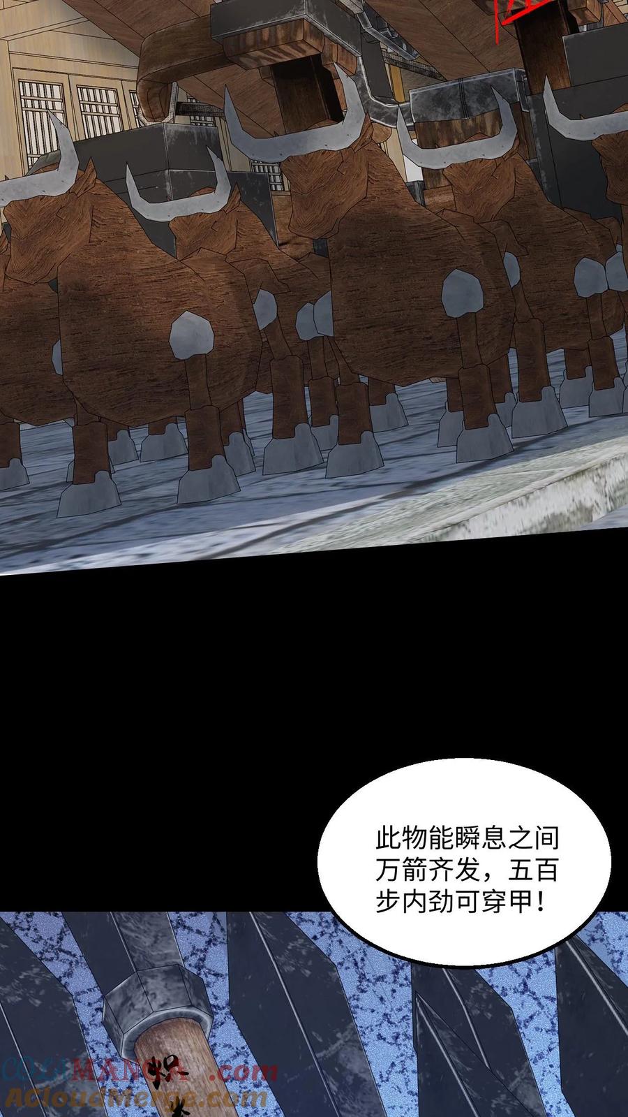 第493话箭如雨下-我出生当天，百鬼夜行，雪尸护道-（第7张）