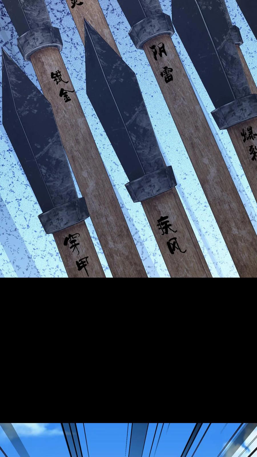 第493话箭如雨下-我出生当天，百鬼夜行，雪尸护道-（第8张）