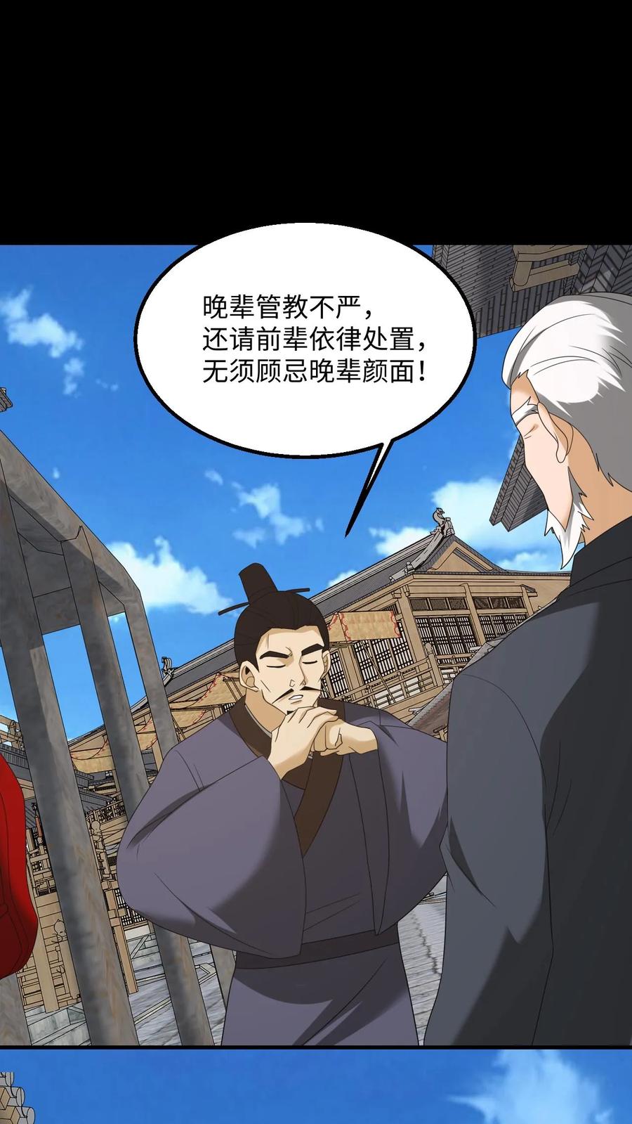 第493话箭如雨下-我出生当天，百鬼夜行，雪尸护道-（第14张）