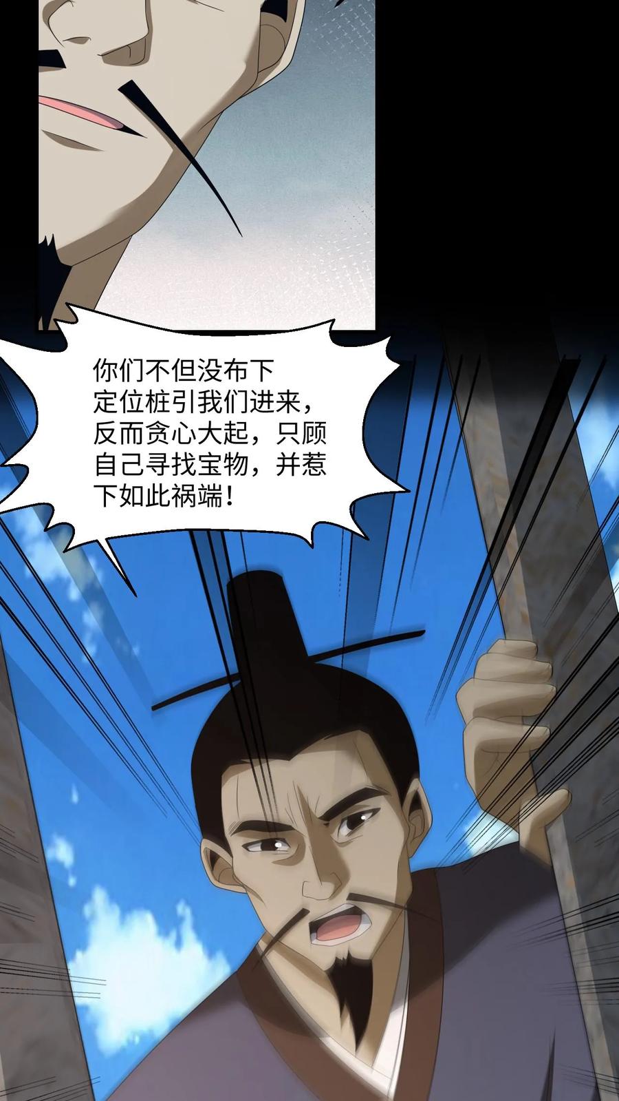 第493话箭如雨下-我出生当天，百鬼夜行，雪尸护道-（第12张）
