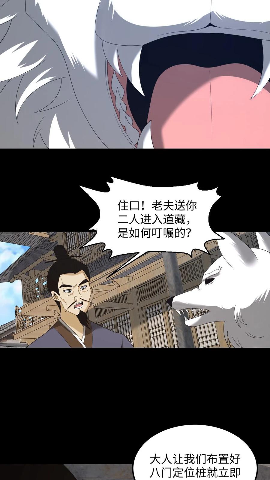 第493话箭如雨下-我出生当天，百鬼夜行，雪尸护道-（第10张）