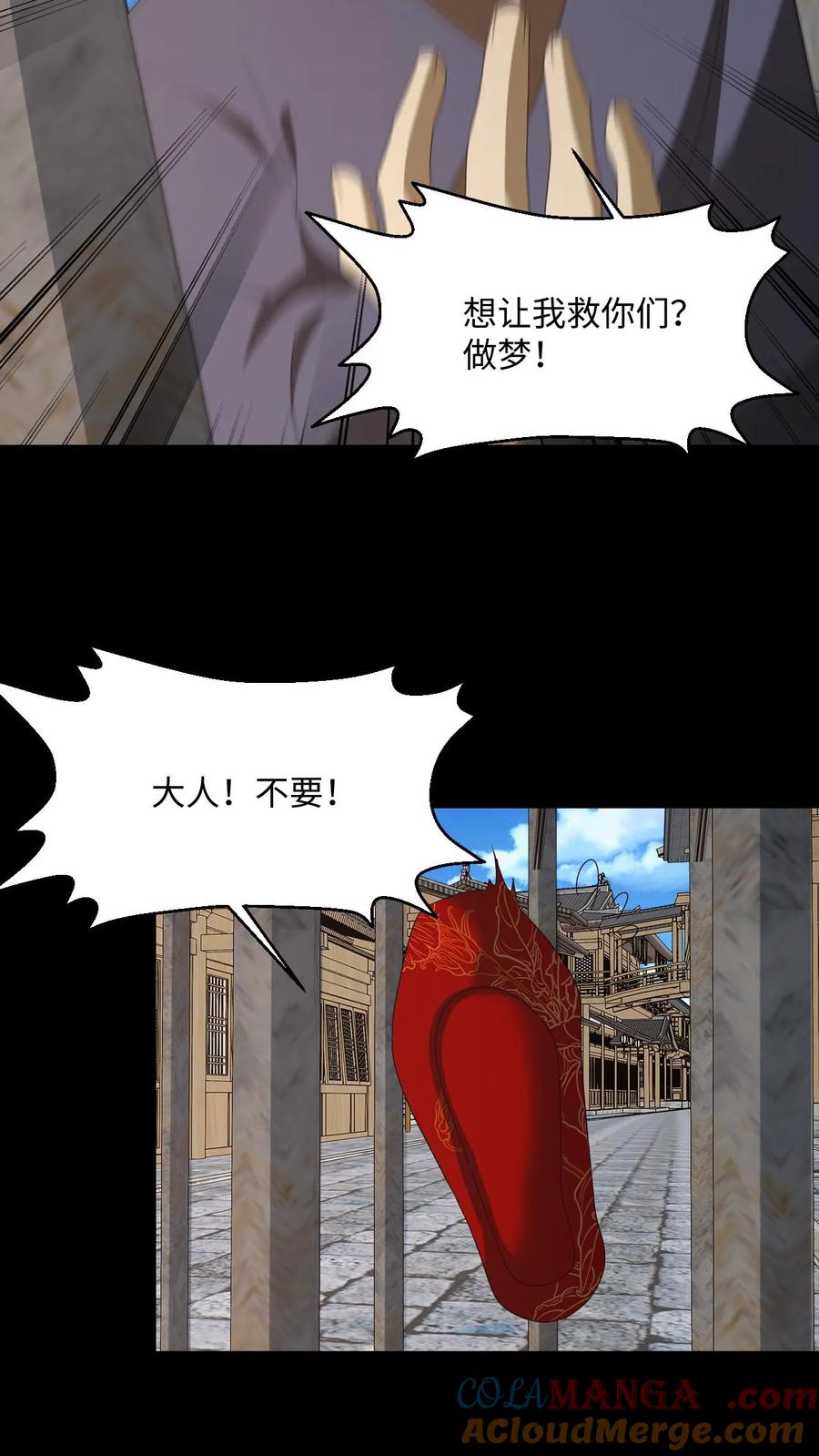 第493话箭如雨下-我出生当天，百鬼夜行，雪尸护道-（第13张）