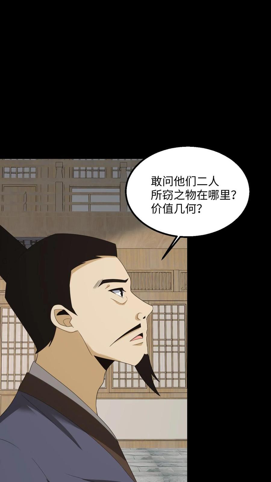 第493话箭如雨下-我出生当天，百鬼夜行，雪尸护道-（第4张）